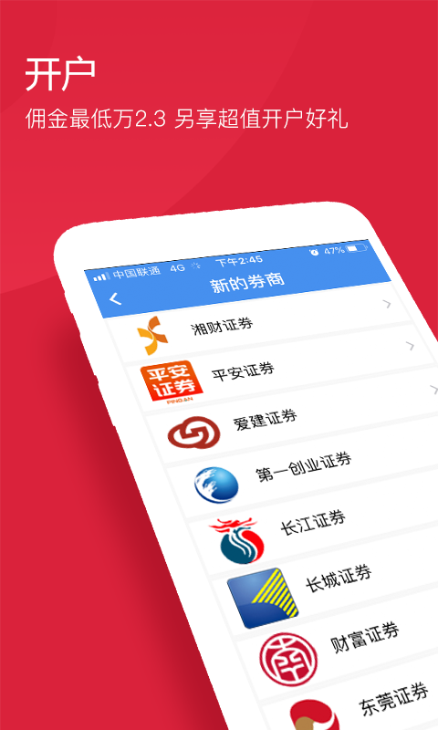 益盟经典版v8.1.3截图2