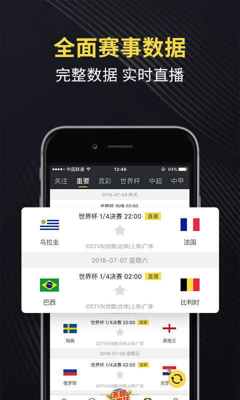 球咖截圖預(yù)覽