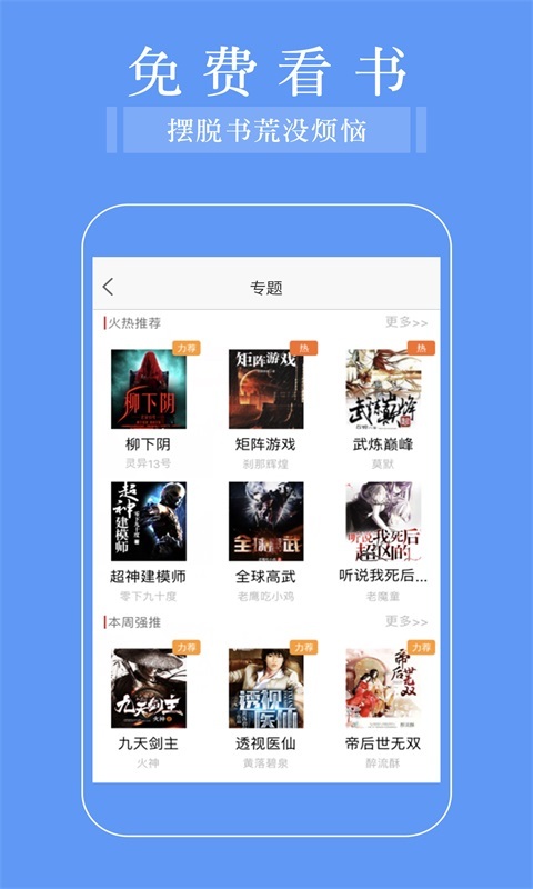 追书阅读器完结版截图1