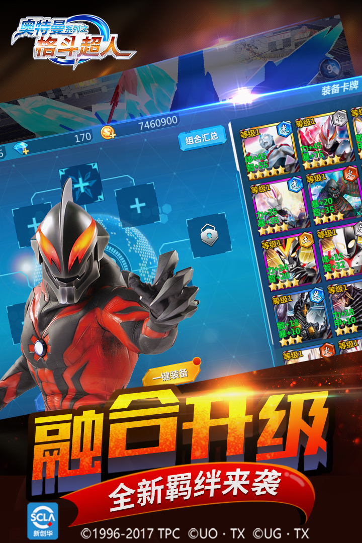 奧特曼之格斗超人截圖預(yù)覽