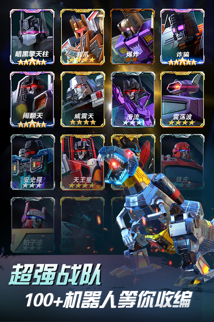 變形金剛:地球之戰(zhàn)截圖預覽