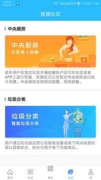 我的扬州APP截图