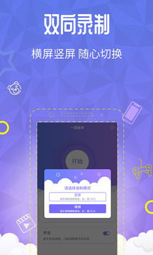 一鍵錄屏截圖