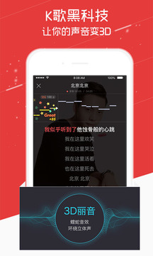 酷狗唱唱截圖