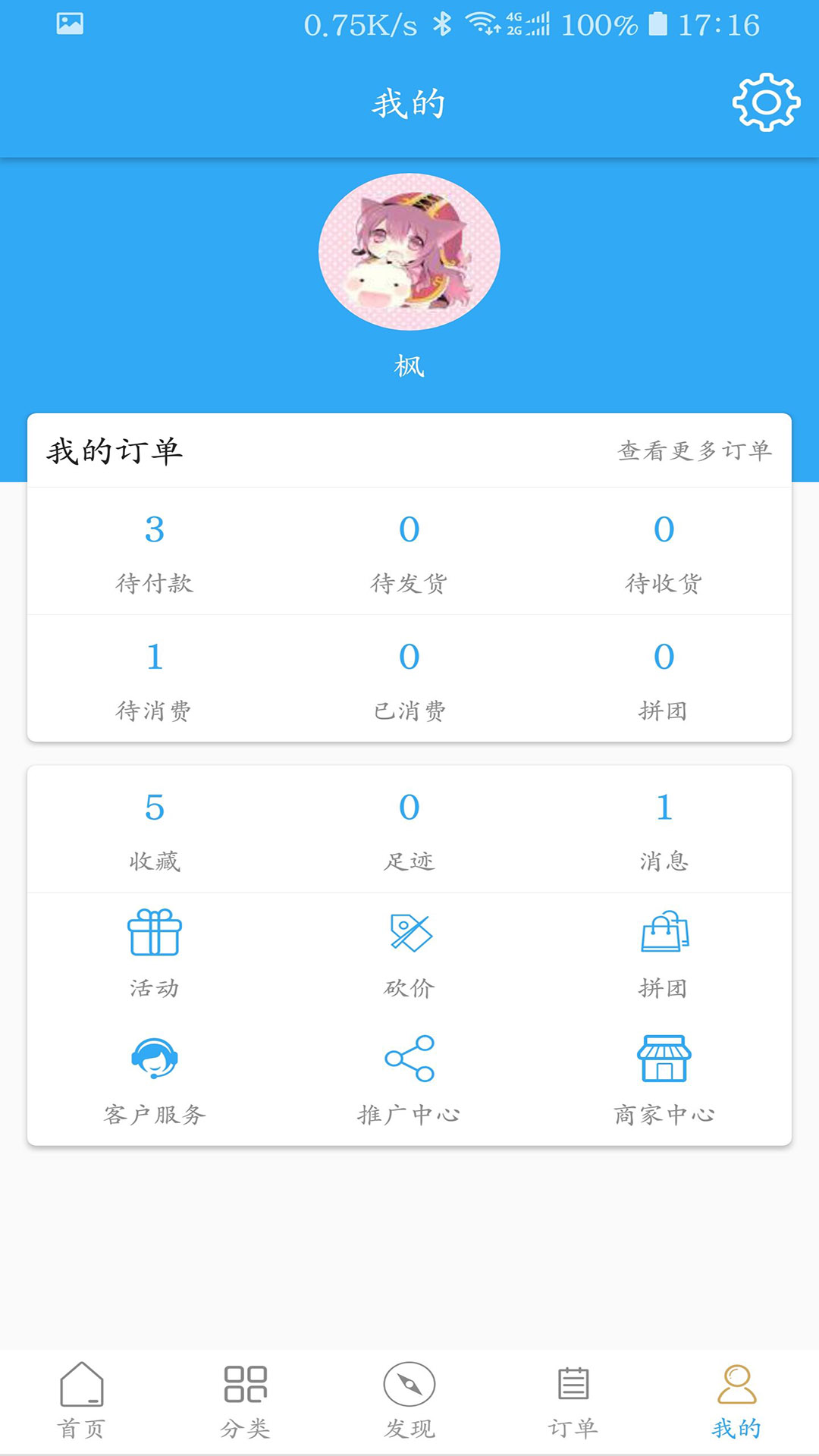 应用截图4预览