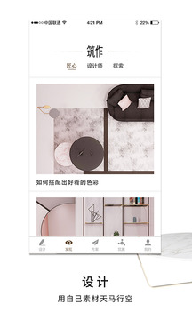 筑作截圖