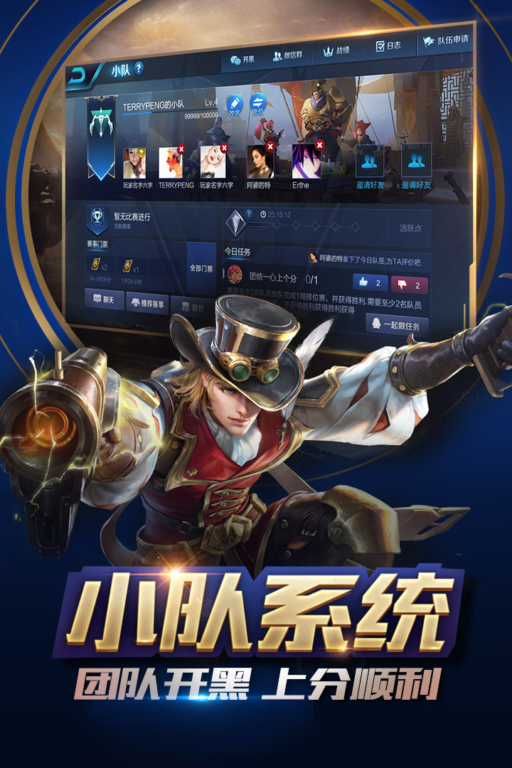 王者榮耀截圖預覽