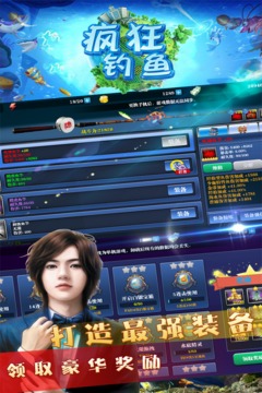 瘋狂釣魚截圖