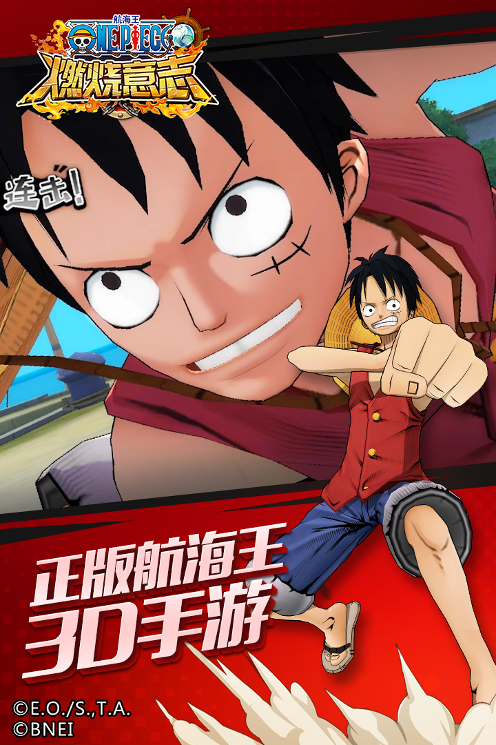 航海王：燃燒意志截圖預(yù)覽