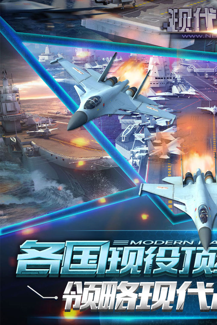 現代海戰(zhàn)截圖預覽