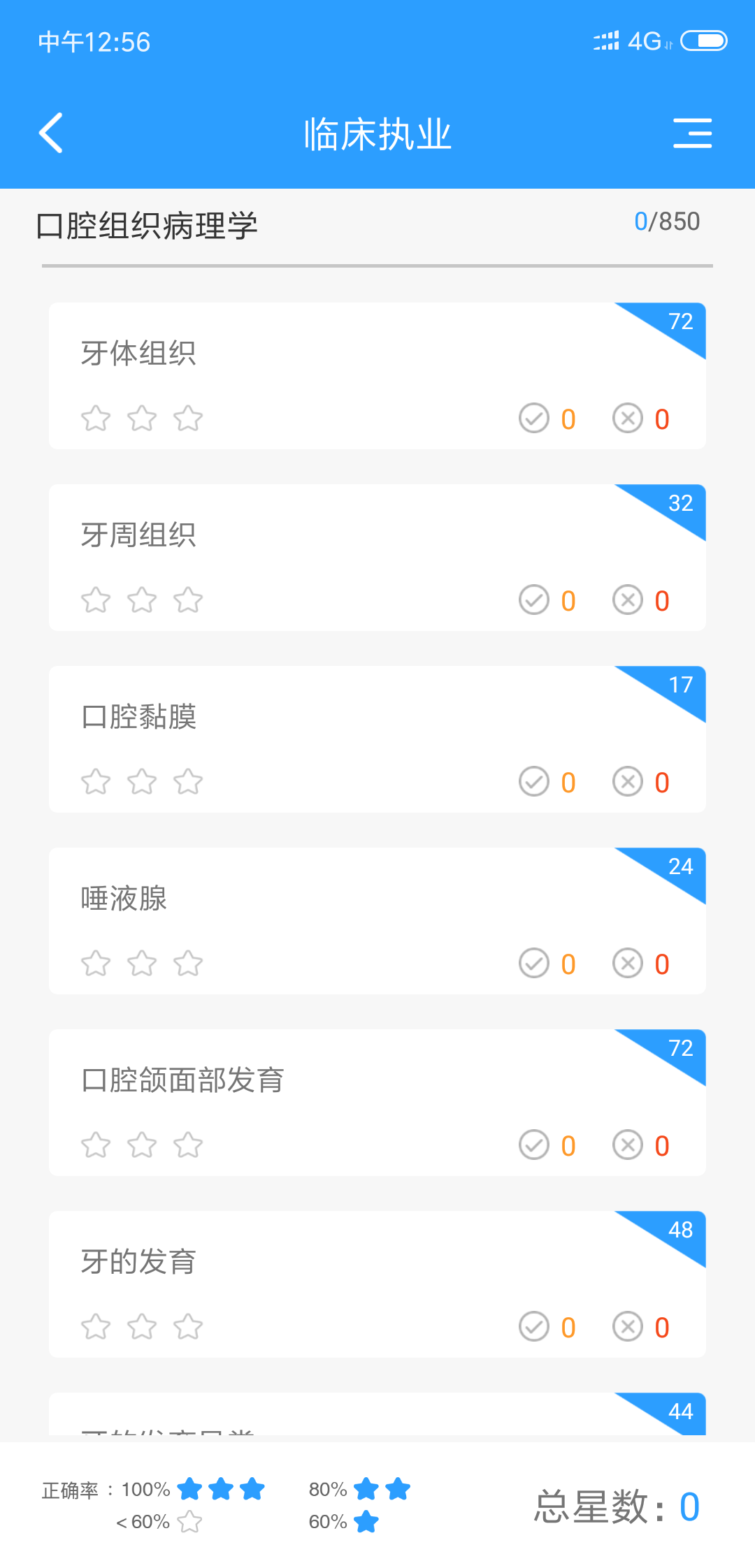 考医狮v2.0.6截图3