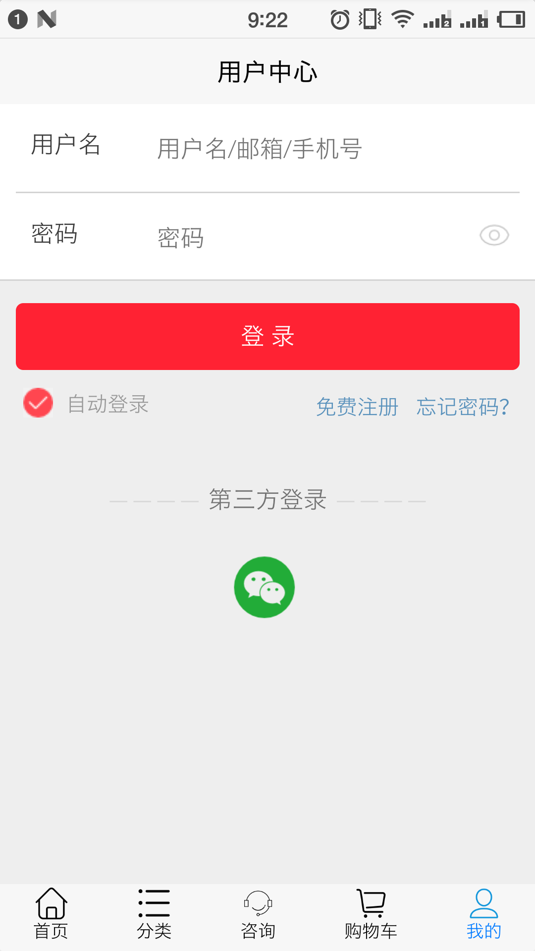 劢特商城截图2