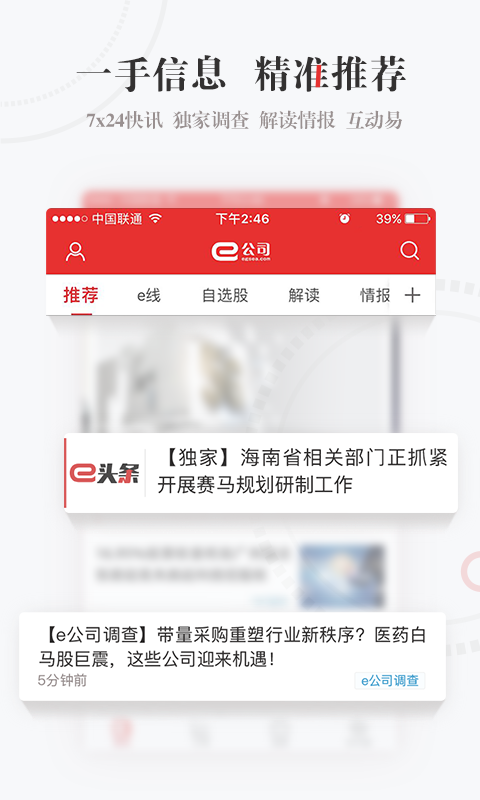 e公司v3.00截图3