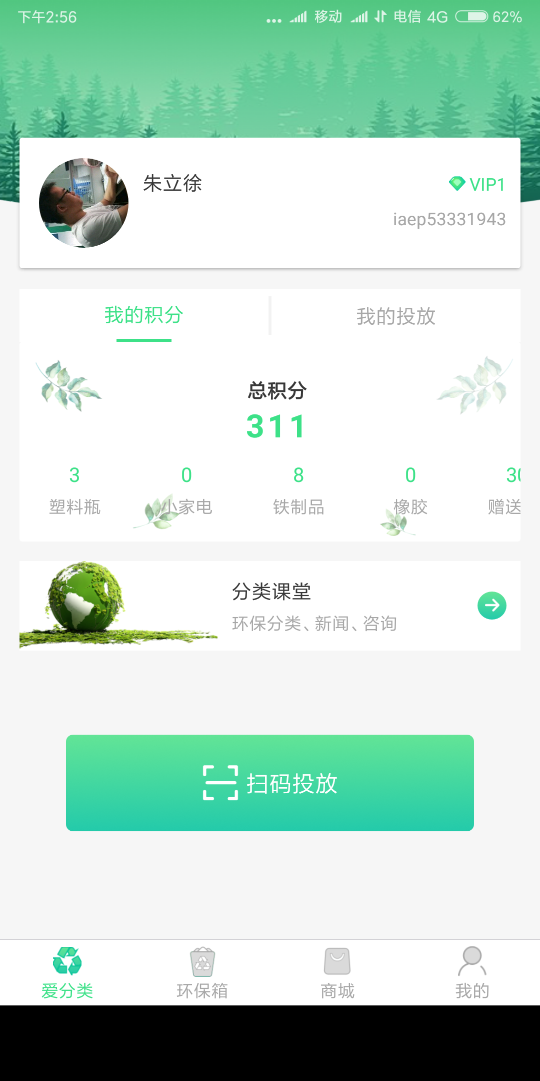 智源生活截图4