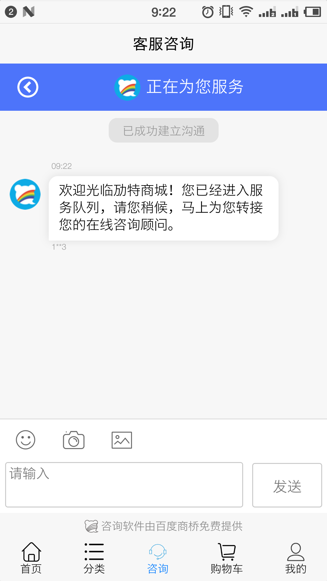 劢特商城截图4