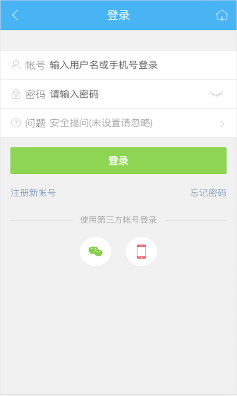 海员职通车截图4