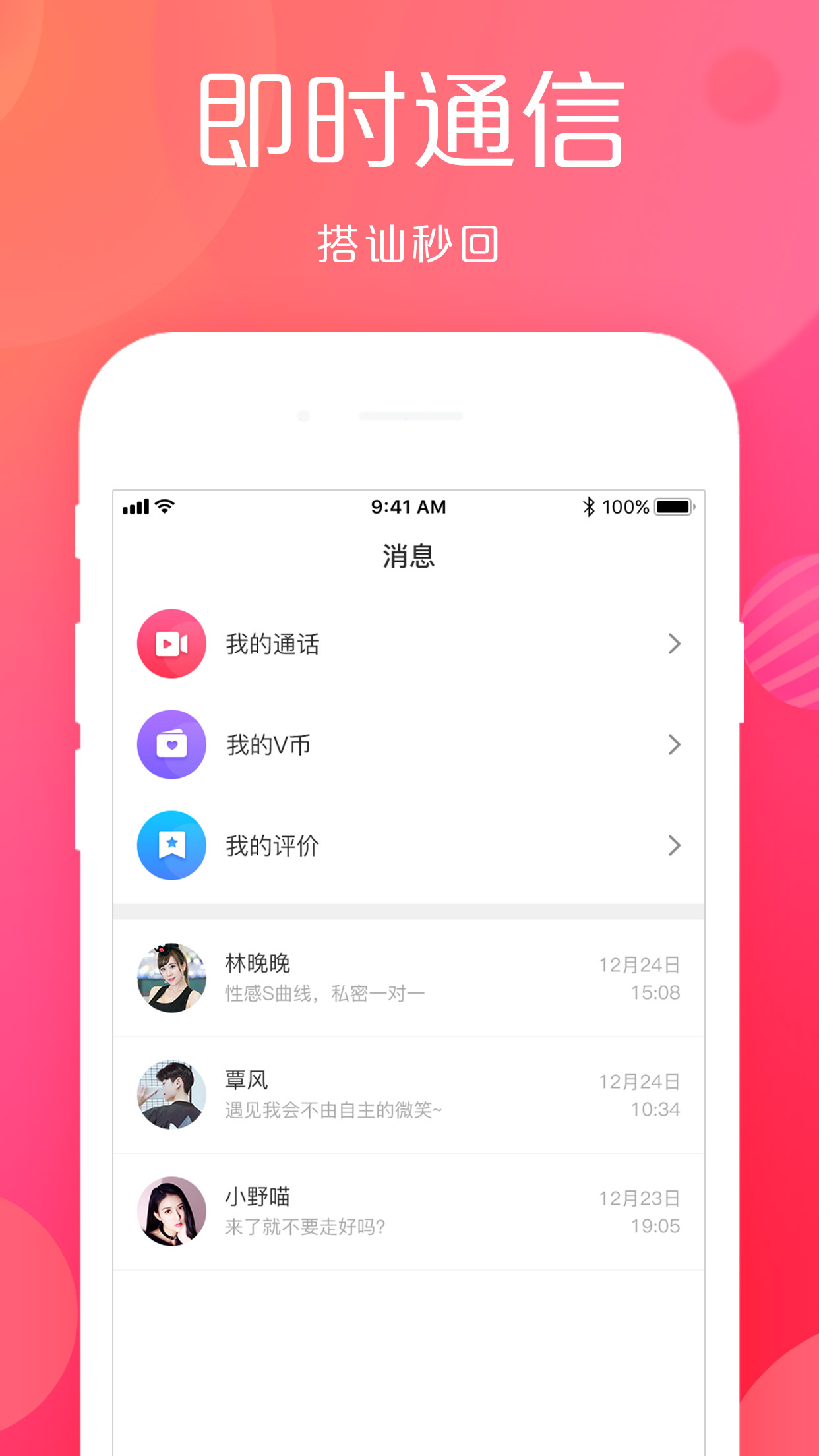 美遇截图3