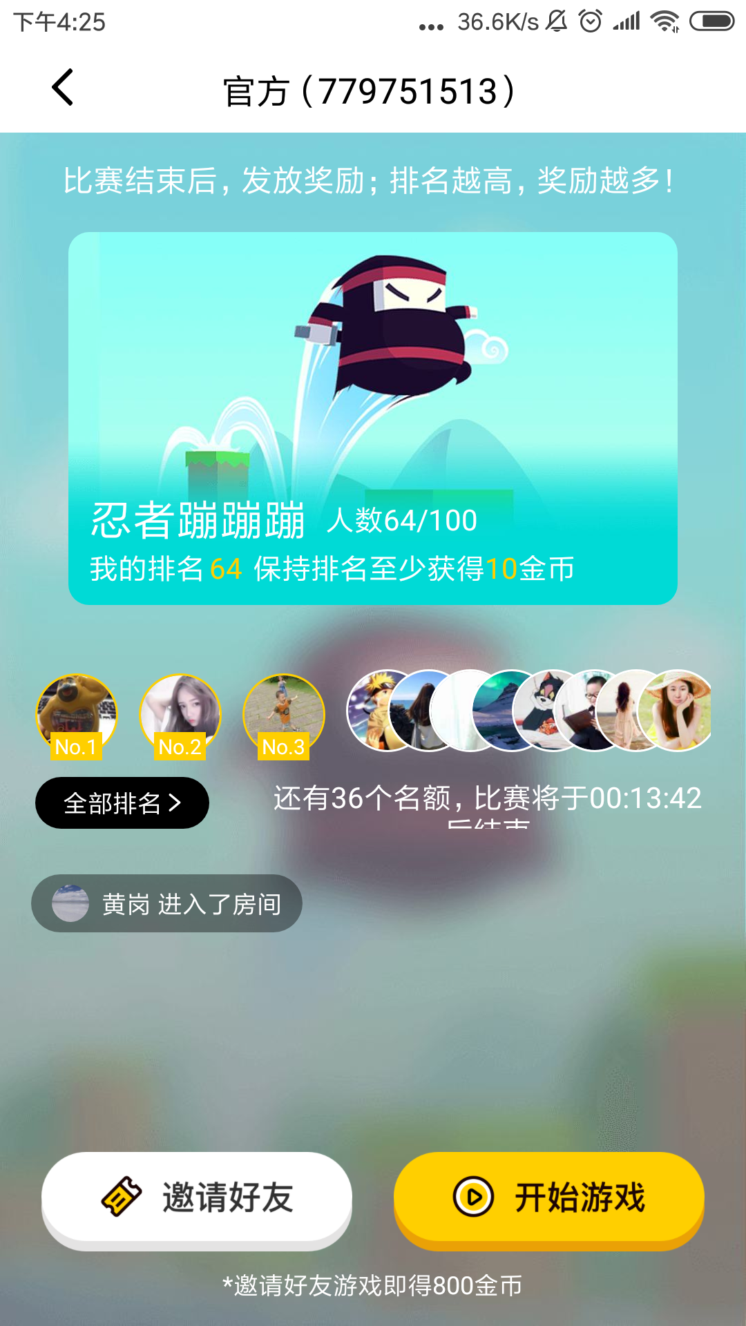 赛一赛截图1