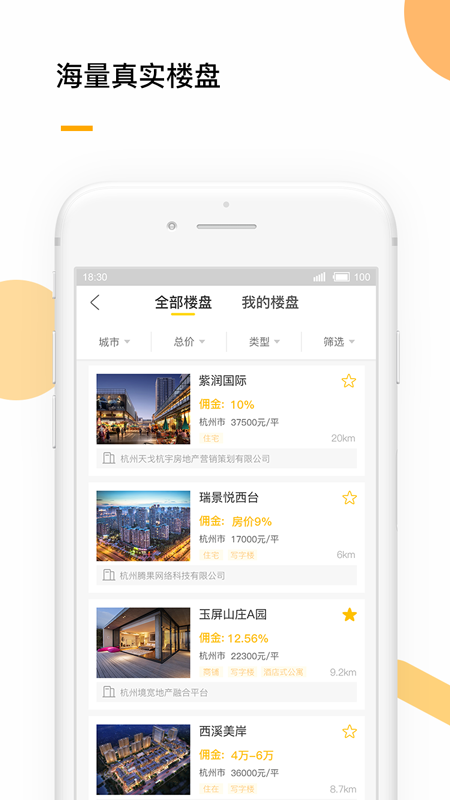 经喜截图2