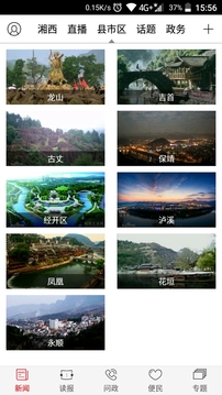 紅湘西截圖