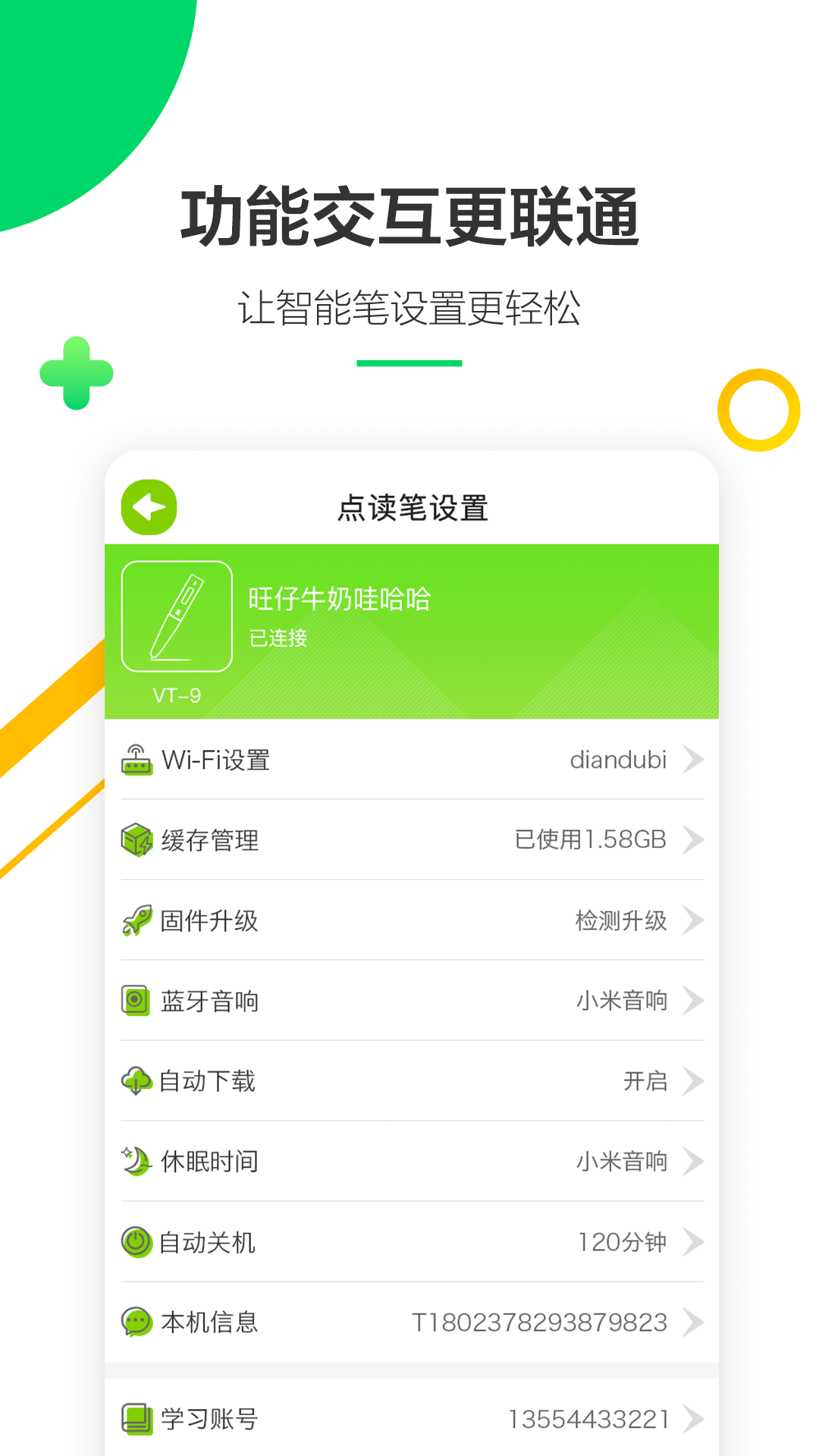 外研通v2.0.20截图4