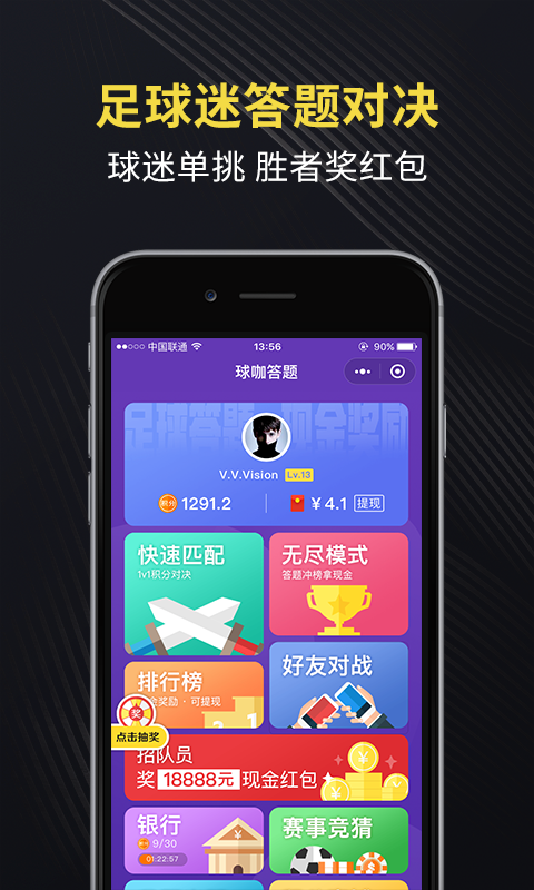 球咖截圖預(yù)覽