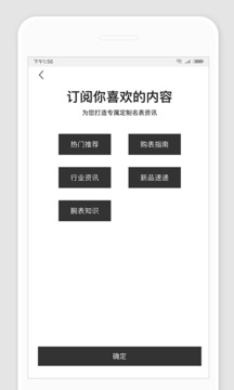 萬表世界截圖