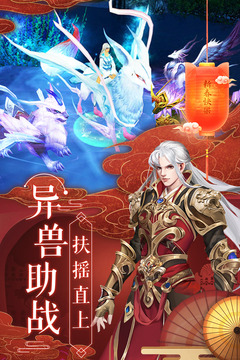 青云訣截圖