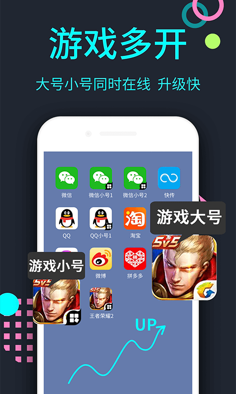 分身大师v4.9.7截图4