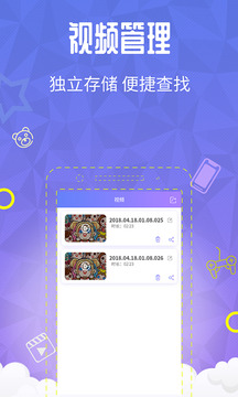 一鍵錄屏截圖