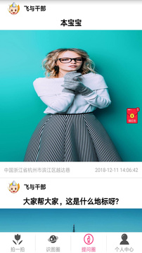拍照識(shí)物截圖