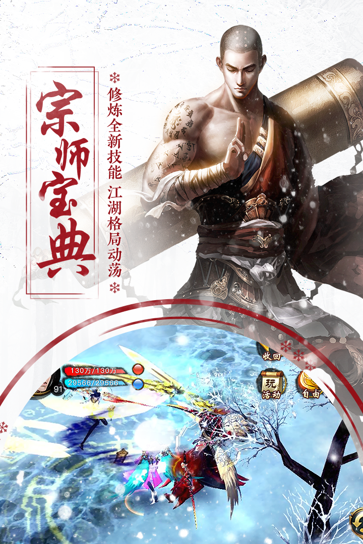 天龍-3D截圖預覽