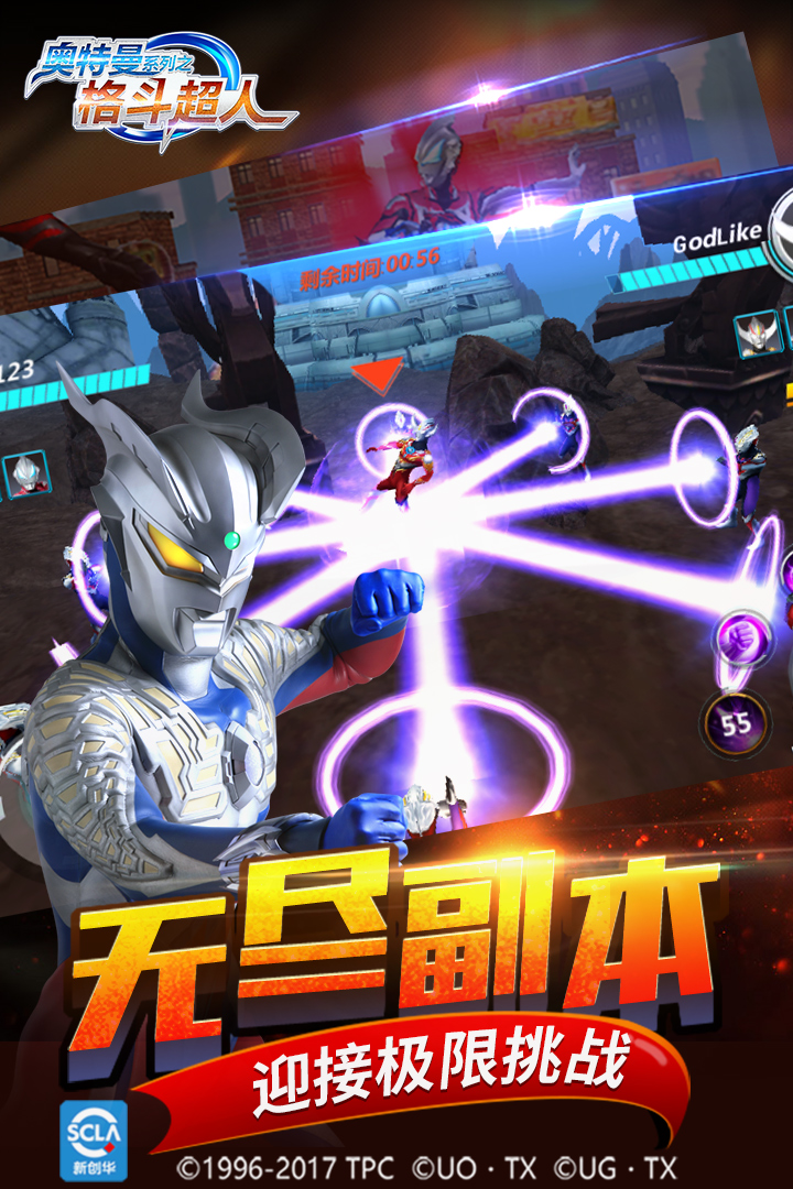 奧特曼之格斗超人截圖預(yù)覽