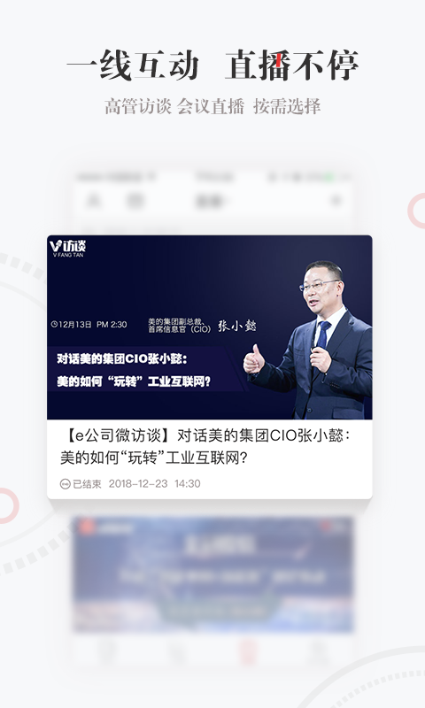 e公司v3.00截图4