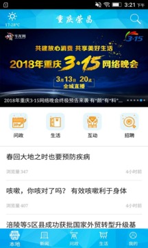 重慶榮昌截圖