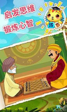 少兒國際象棋教學合集截圖