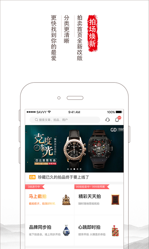 勝樂典藏截圖預覽