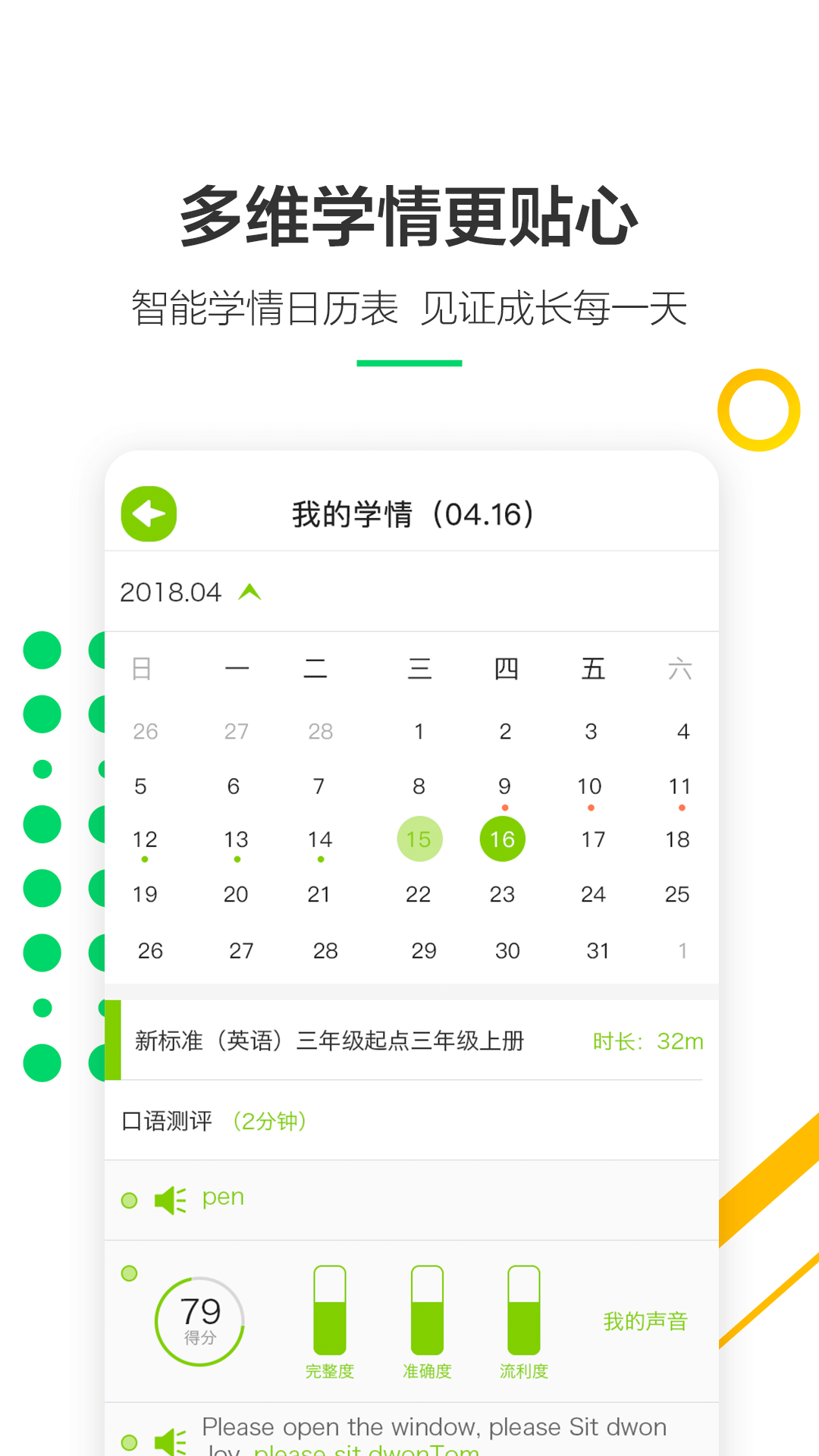 外研通v2.0.20截图5