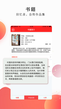 我的家史館截圖