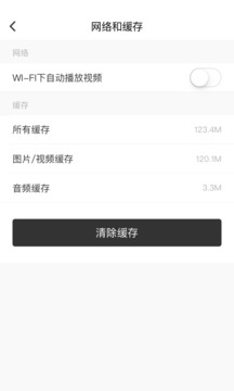 智領(lǐng)園區(qū)版截圖