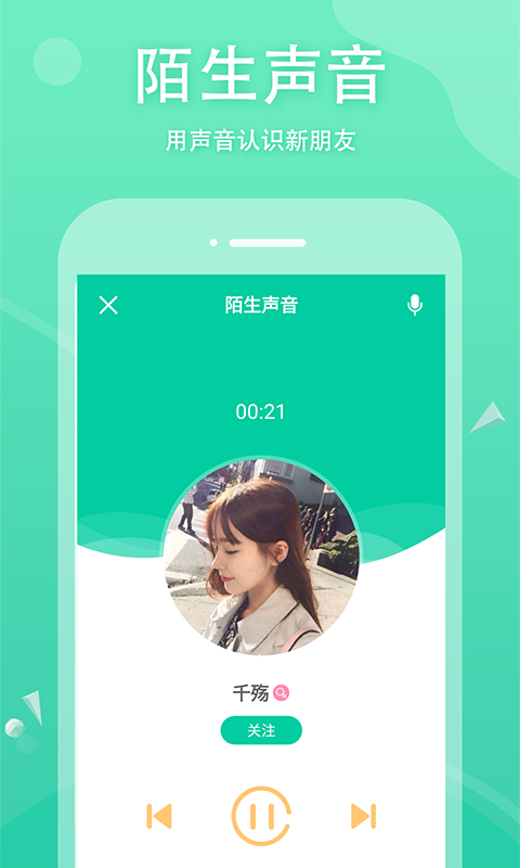 一個(gè)陌生人截圖預(yù)覽