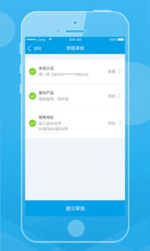 貿(mào)點點QC截圖