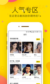 玫瑰約會(huì)同城交友截圖