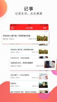我的家史館截圖