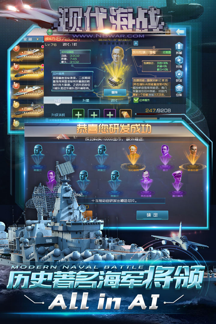 現代海戰(zhàn)截圖預覽