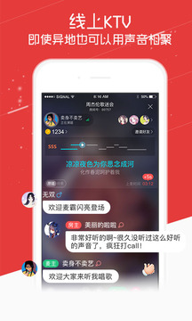 酷狗唱唱截圖