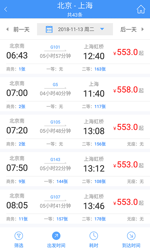 公務(wù)之家截圖預(yù)覽