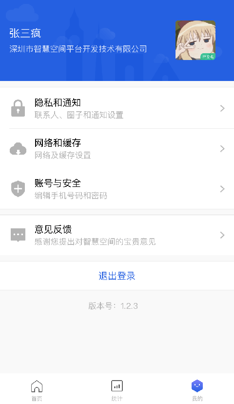 智领商家版截图3