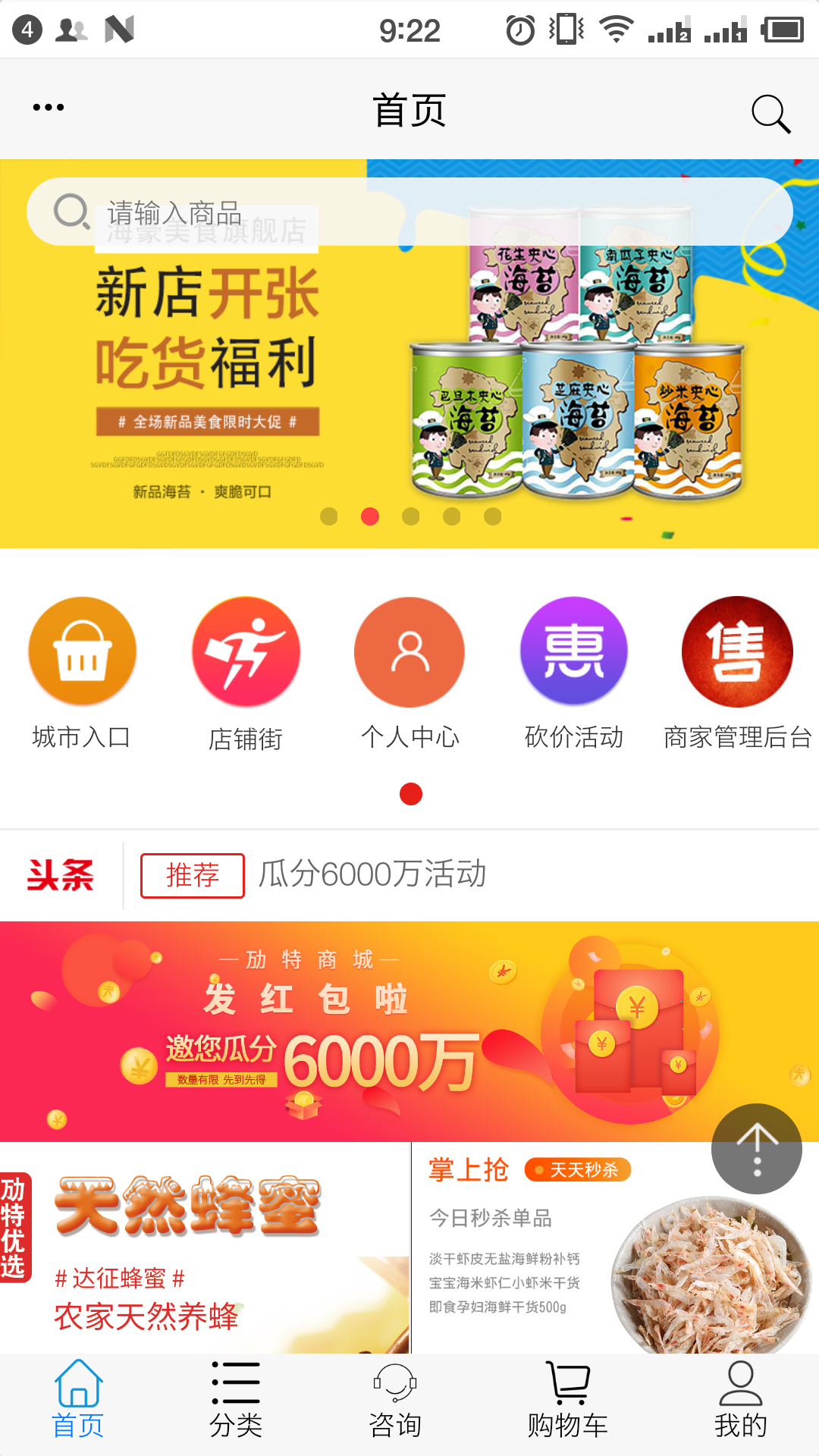 劢特商城截图1