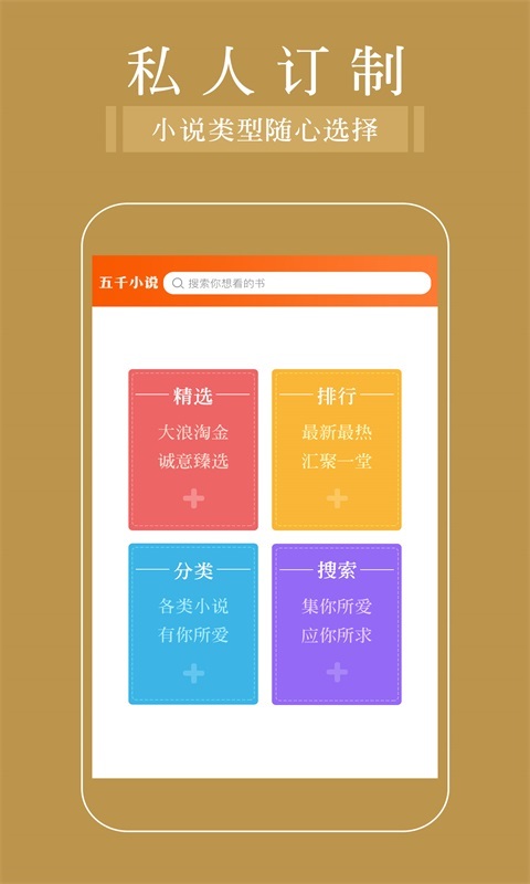 追书阅读器完结版截图2